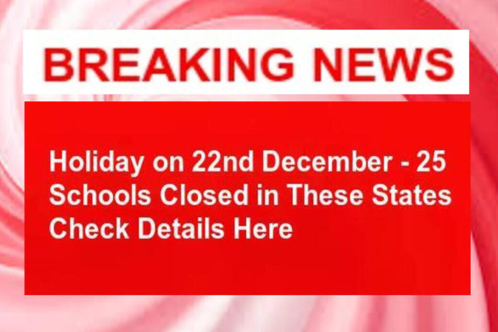 School Holiday : All Schools will remain closed till 5th January 2026, Know Why