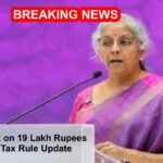 No Tax Payable on Earning Rs 19 Lakh | Income Tax Rule Update